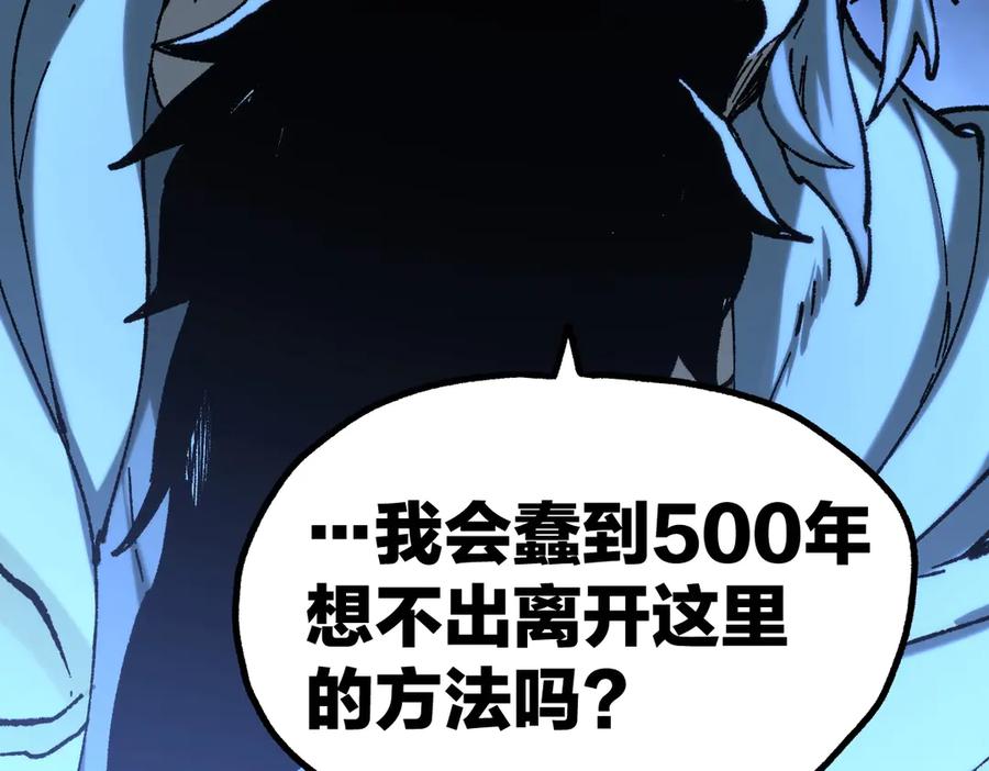 圣墟 第244话 自裁？！ 第50页