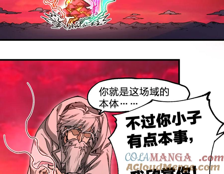 圣墟 第244话 自裁？！ 第21页
