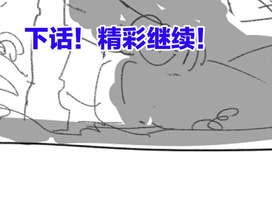 圣墟 第244话 自裁？！ 第114页