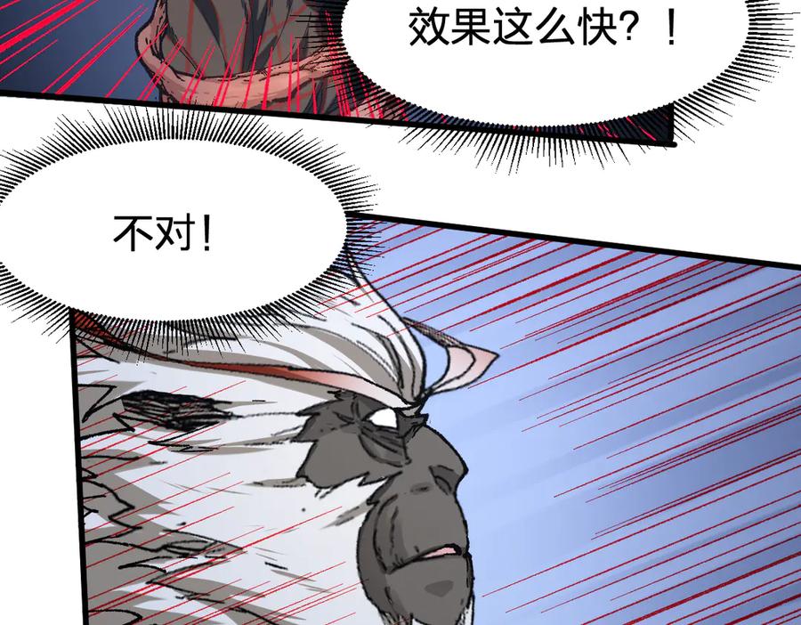 圣墟 第244话 自裁？！ 第88页