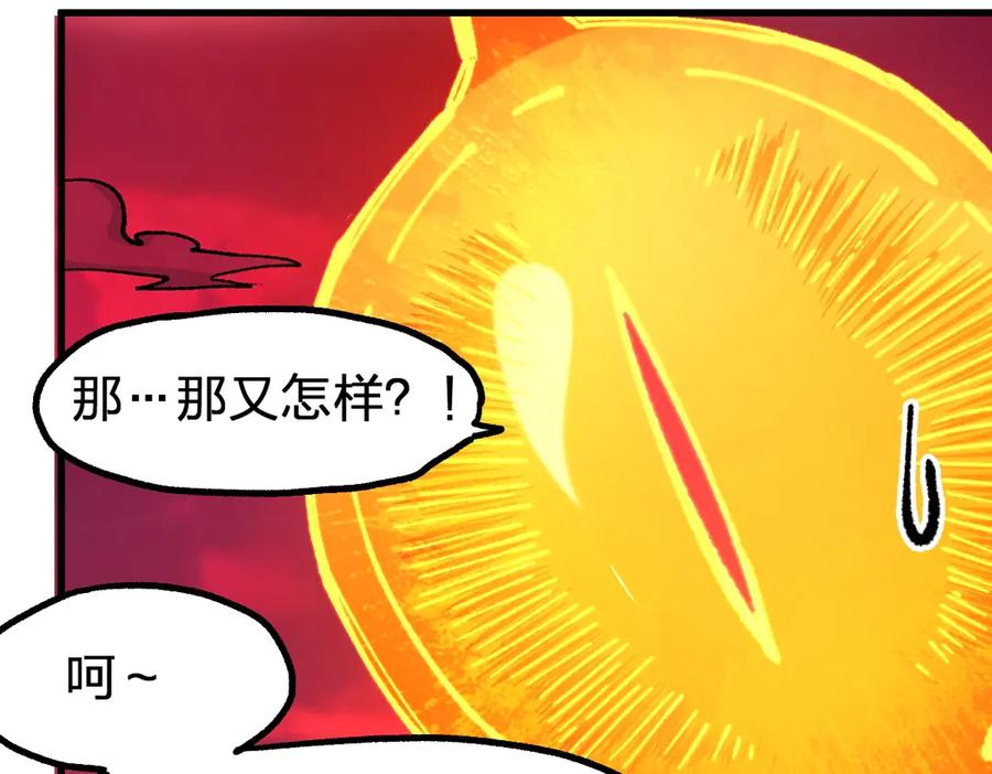 圣墟 第244话 自裁？！ 第60页
