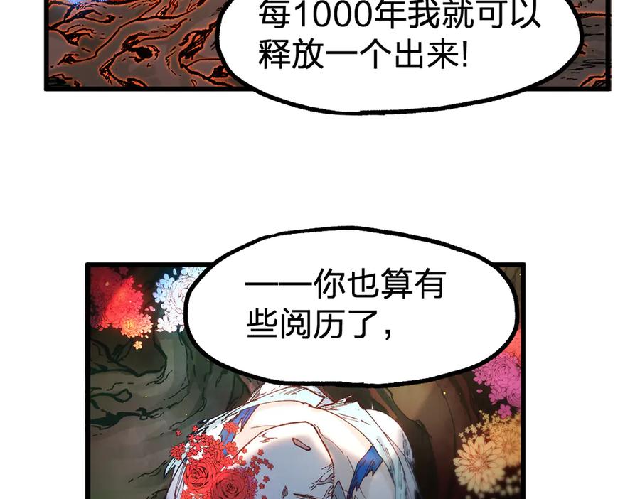 圣墟 第244话 自裁？！ 第38页