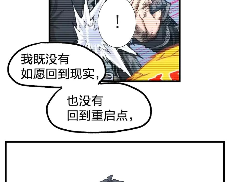 圣墟 第244话 自裁？！ 第56页