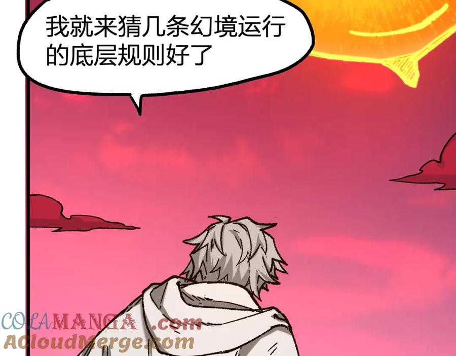 圣墟 第244话 自裁？！ 第61页