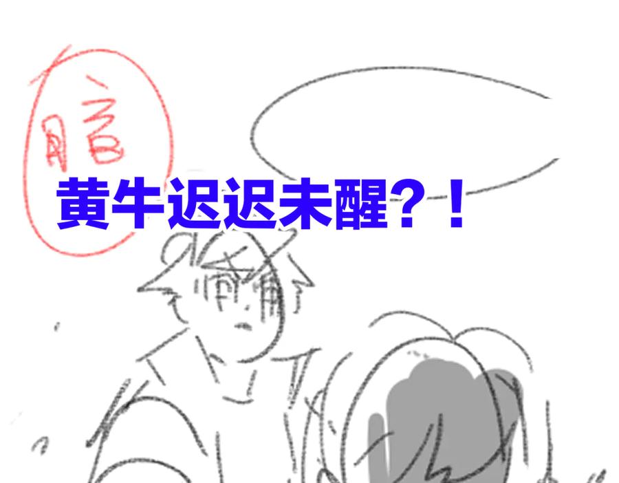 圣墟 第244话 自裁？！ 第112页
