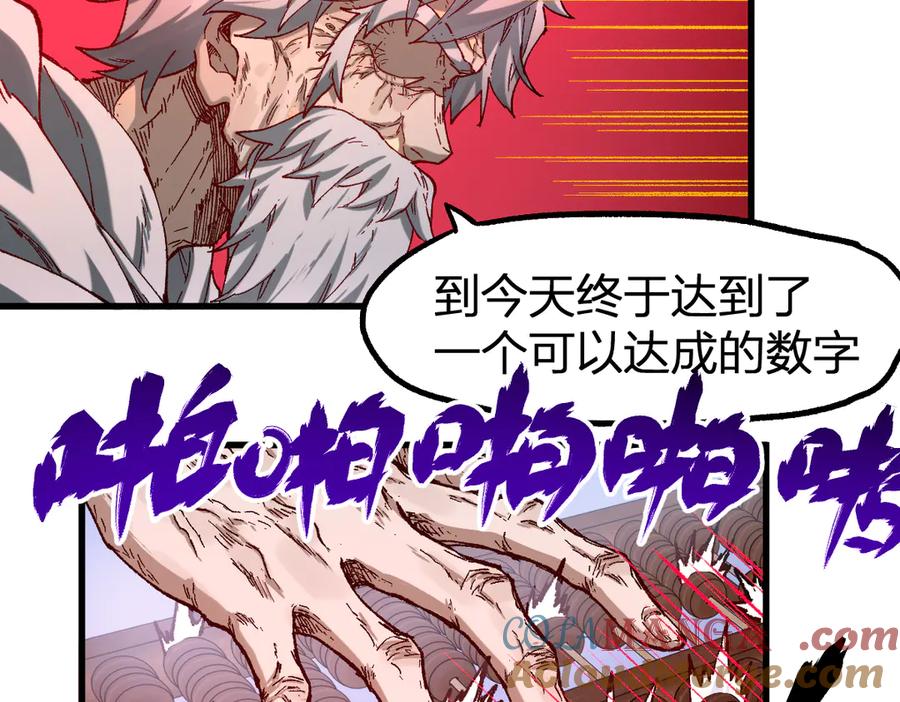 圣墟 第244话 自裁？！ 第73页