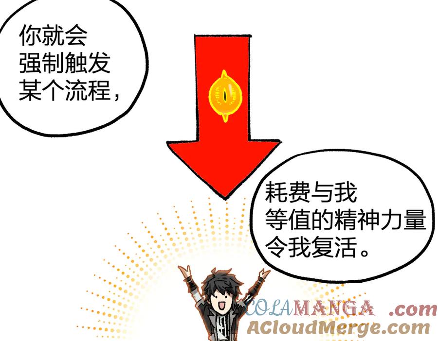 圣墟 第244话 自裁？！ 第65页