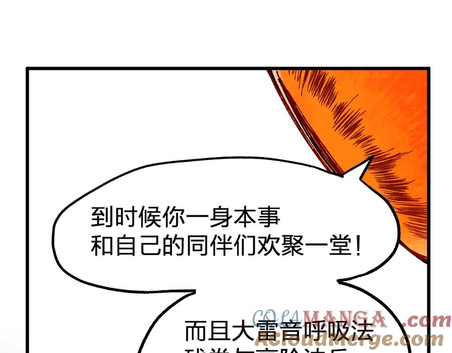 圣墟 第244话 自裁？！ 第41页