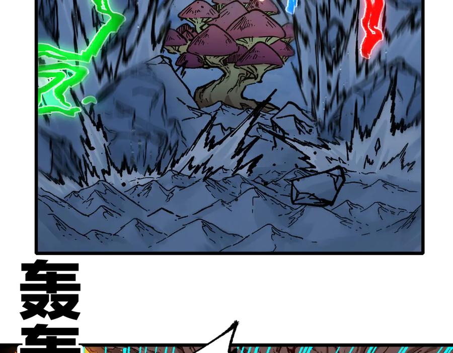 圣墟 第244话 自裁？！ 第7页