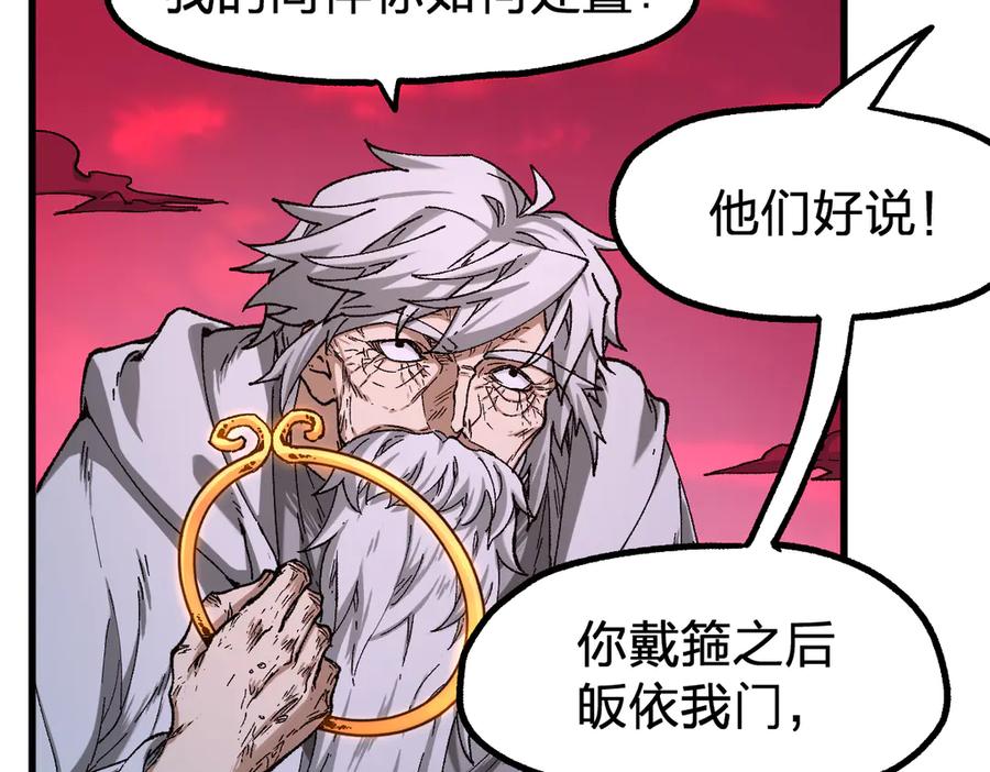 圣墟 第244话 自裁？！ 第35页