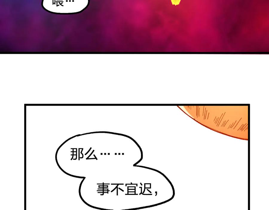 圣墟 第244话 自裁？！ 第78页