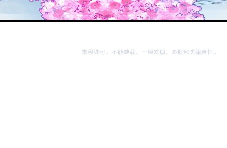 圣墟 第244话 自裁？！ 第111页