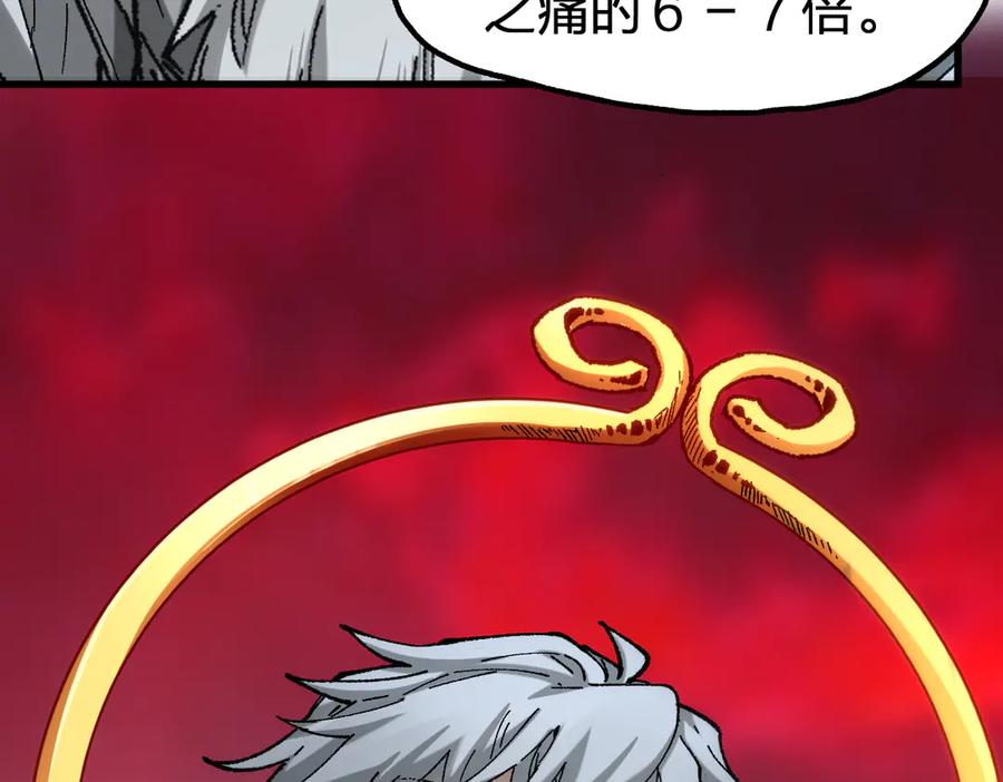 圣墟 第244话 自裁？！ 第32页
