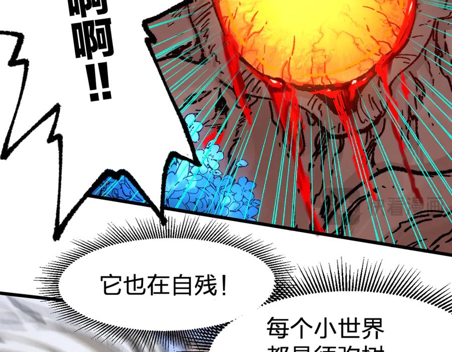 圣墟 第244话 自裁？！ 第90页
