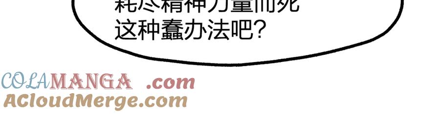 圣墟 第244话 自裁？！ 第69页