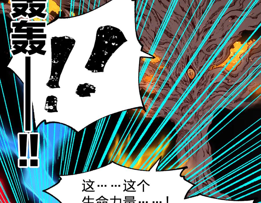 圣墟 第244话 自裁？！ 第8页