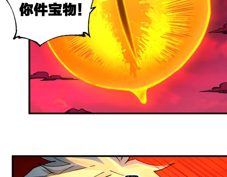 圣墟 第244话 自裁？！ 第23页