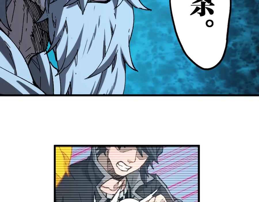 圣墟 第244话 自裁？！ 第55页