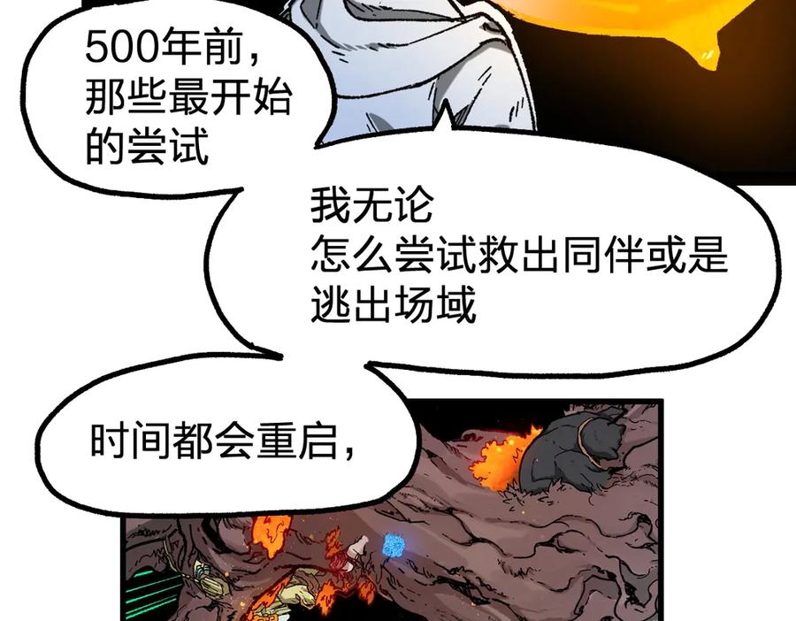 圣墟 第244话 自裁？！ 第52页