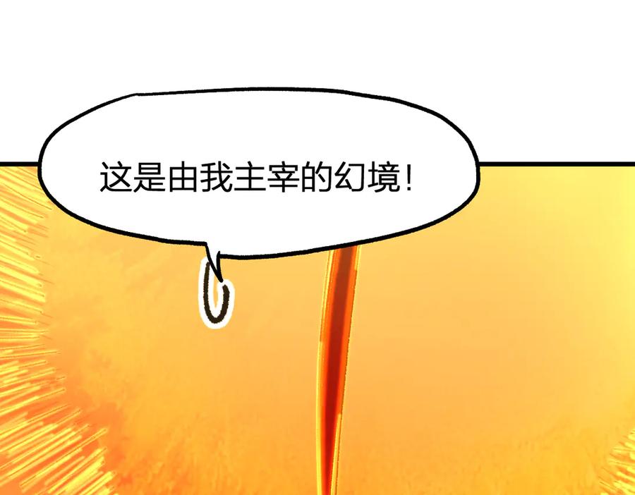 圣墟 第244话 自裁？！ 第70页