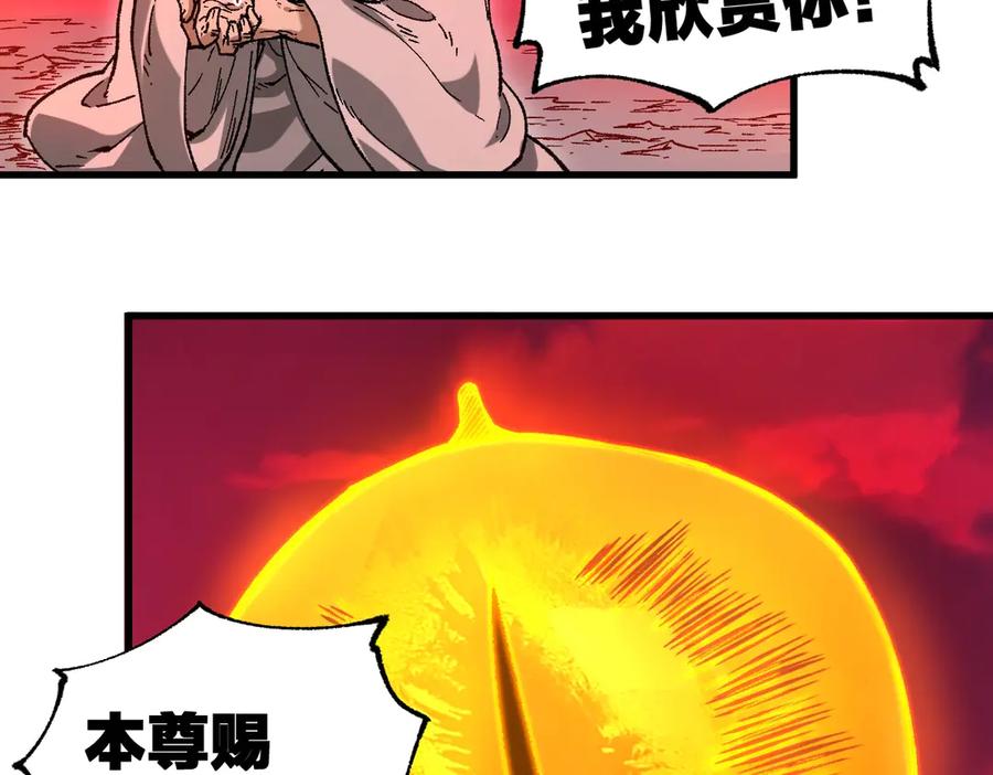 圣墟 第244话 自裁？！ 第22页