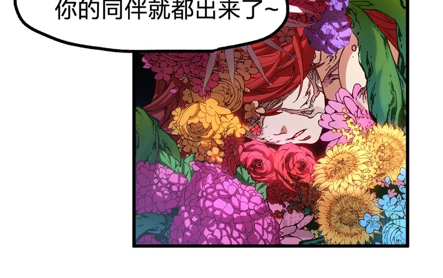 圣墟 第244话 自裁？！ 第40页