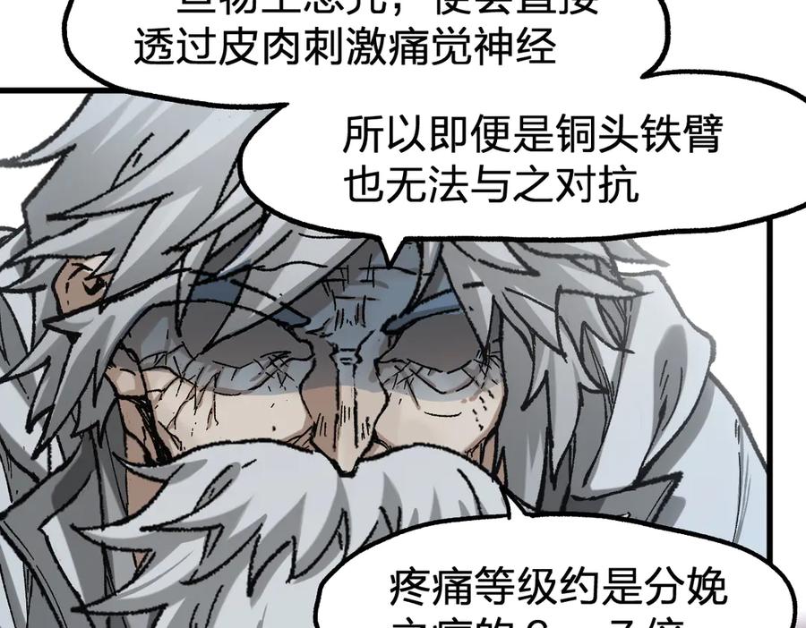 圣墟 第244话 自裁？！ 第31页