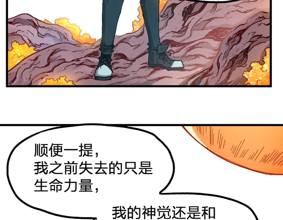圣墟 第244话 自裁？！ 第58页
