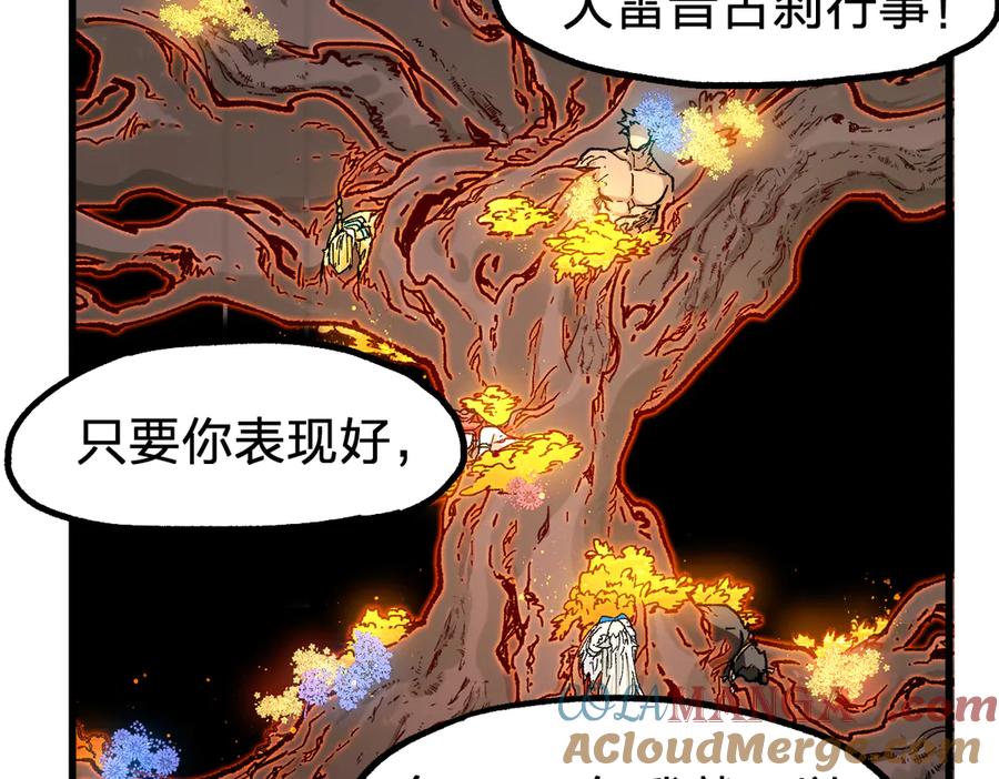 圣墟 第244话 自裁？！ 第37页