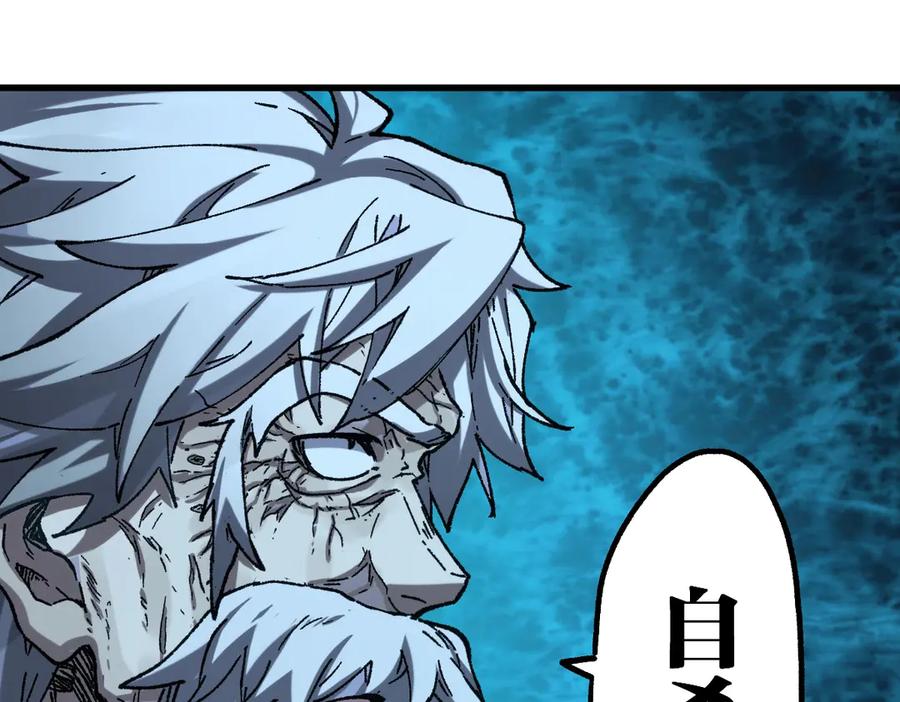 圣墟 第244话 自裁？！ 第54页