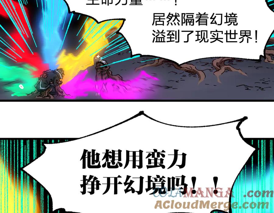 圣墟 第244话 自裁？！ 第9页