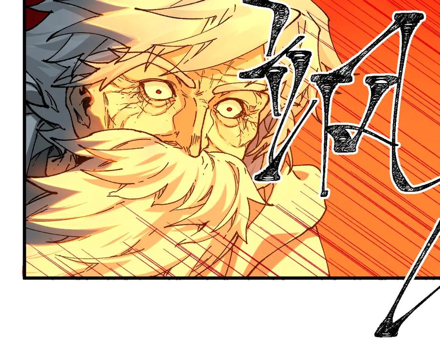 圣墟 第244话 自裁？！ 第24页