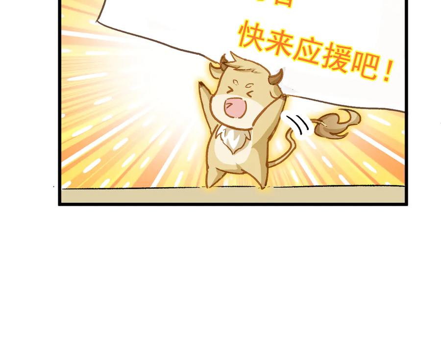 圣墟 第244话 自裁？！ 第116页