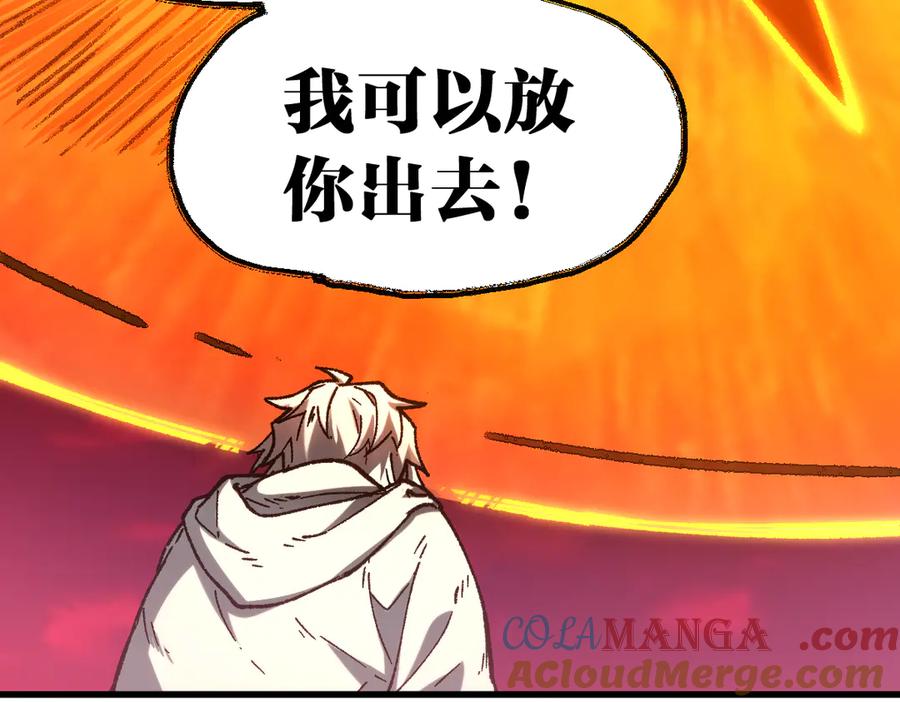 圣墟 第244话 自裁？！ 第29页