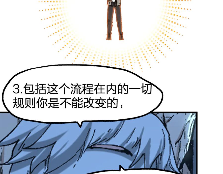 圣墟 第244话 自裁？！ 第66页