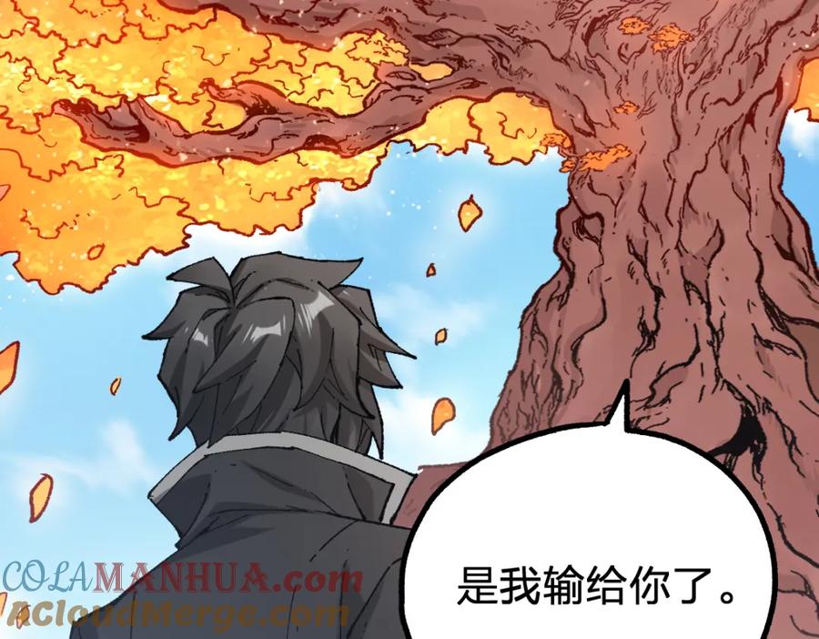 圣墟 第245话 域外生物？！ 第13页