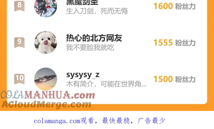 圣墟 第245话 域外生物？！ 第109页