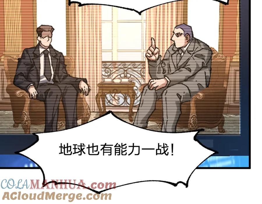 圣墟 第245话 域外生物？！ 第77页