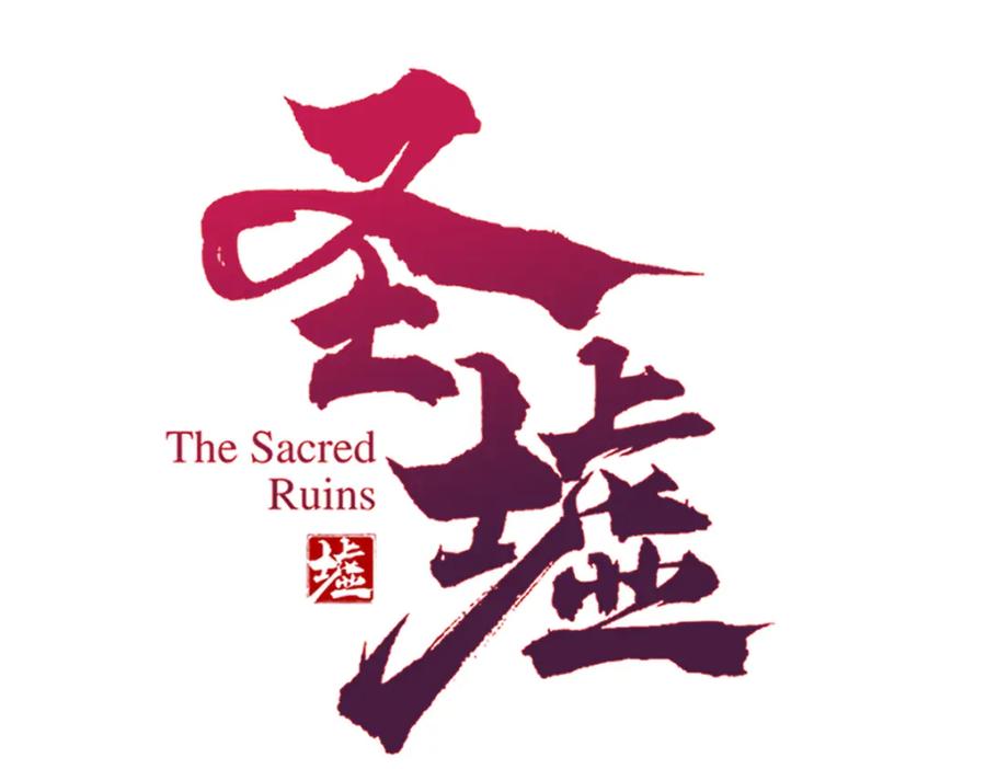 圣墟 第245话 域外生物？！ 第46页