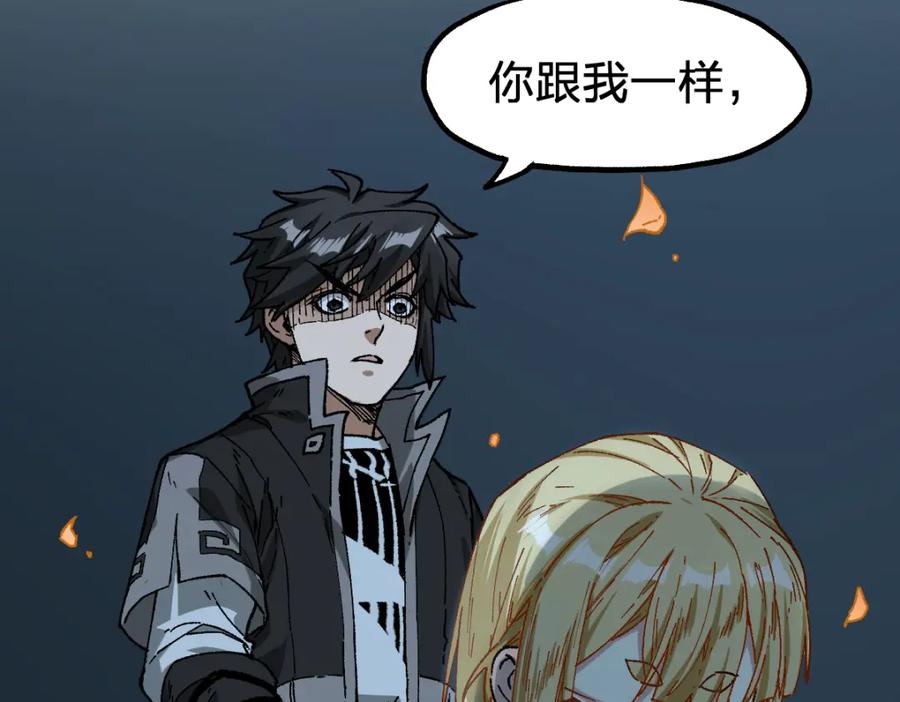 圣墟 第245话 域外生物？！ 第31页