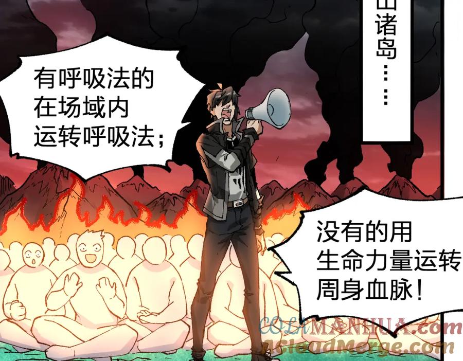 圣墟 第245话 域外生物？！ 第57页