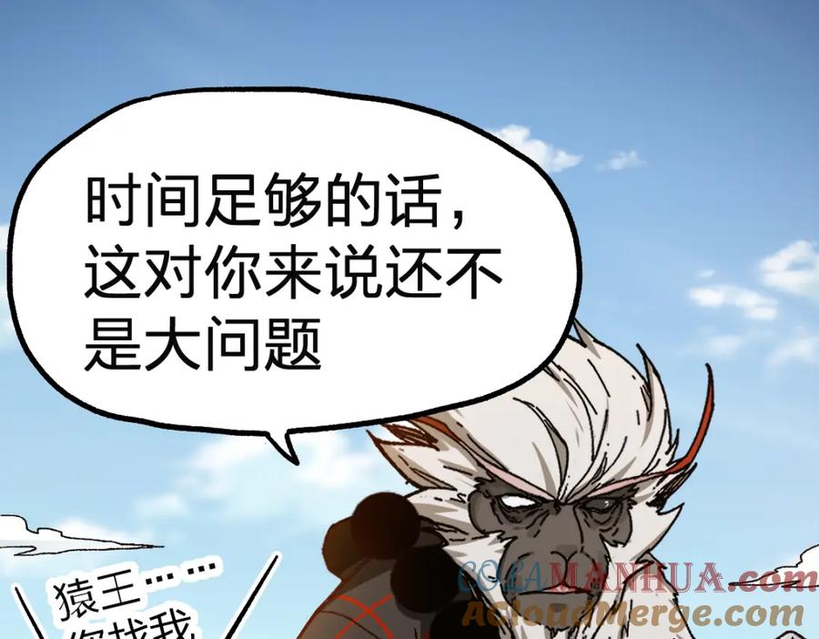 圣墟 第246话 新的修行？！ 第61页
