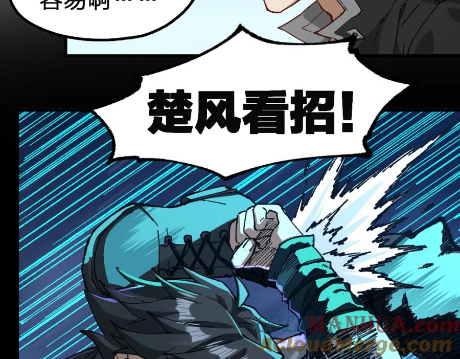 圣墟 第246话 新的修行？！ 第31页