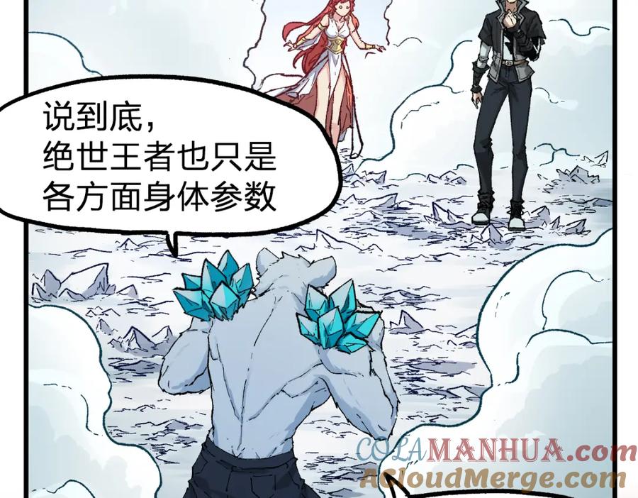 圣墟 第246话 新的修行？！ 第22页