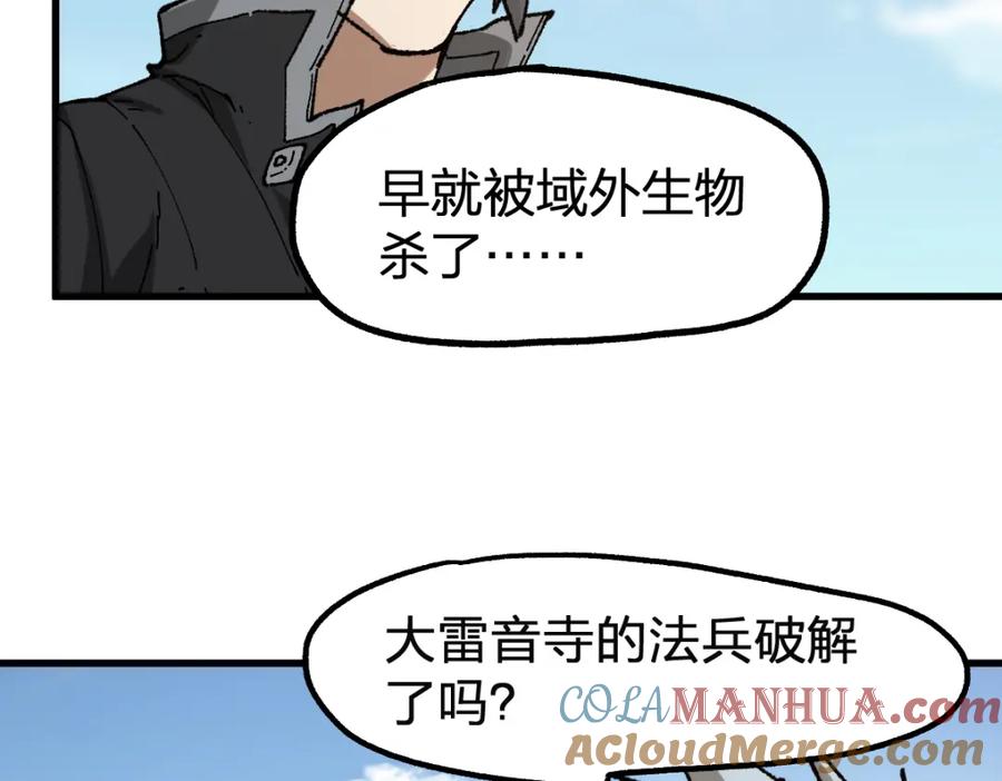圣墟 第246话 新的修行？！ 第64页