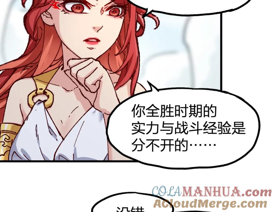 圣墟 第246话 新的修行？！ 第49页