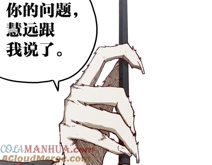 圣墟 第246话 新的修行？！ 第58页