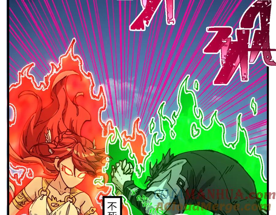 圣墟 第246话 新的修行？！ 第13页