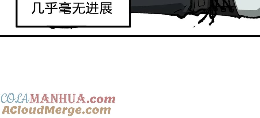 圣墟 第246话 新的修行？！ 第10页