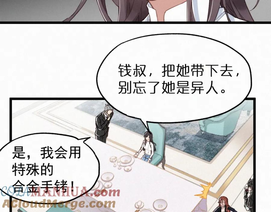 圣墟 第23话 她是我的朋友！ 第13页